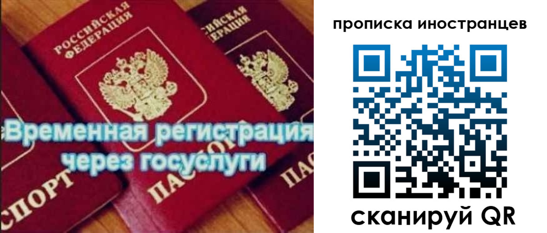 купить прописку в Пролетарске