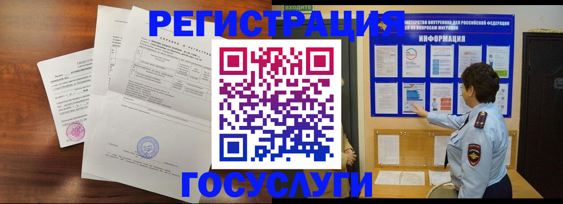 прописка регистрация в Пролетарске