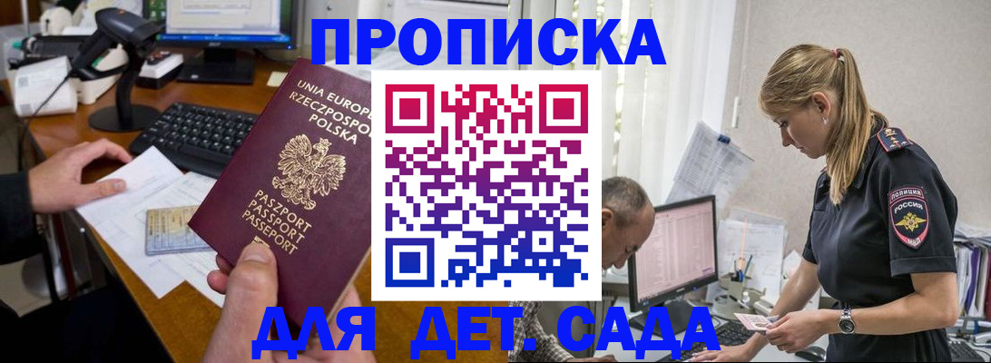 временная регистрация купить в Пролетарске