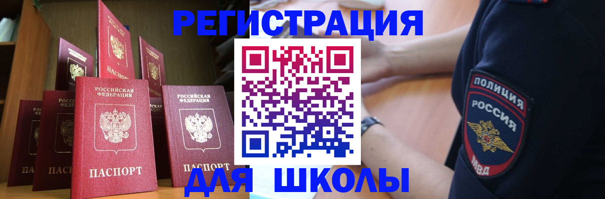 прописка для кредита в Пролетарске