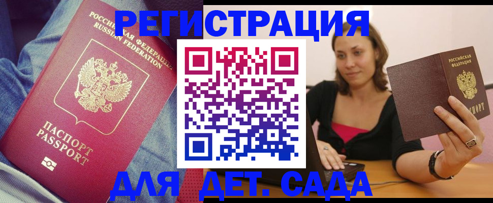 регистрация в Пролетарске