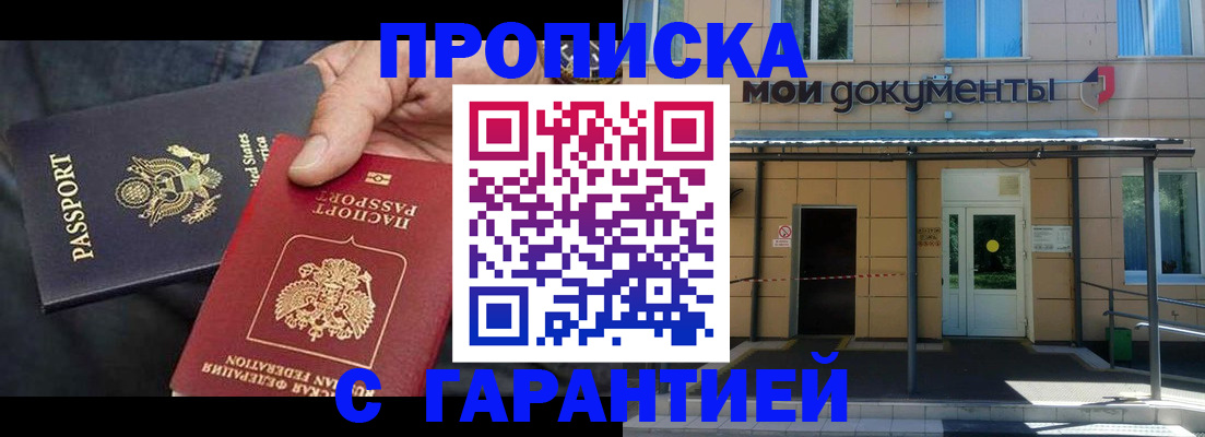 временная регистрация поиск в Пролетарске