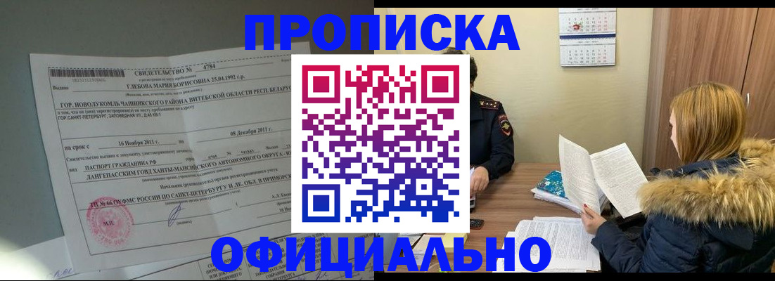 регистрация для школы в Пролетарске