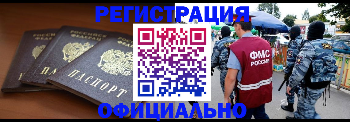 прописка поиск в Пролетарске