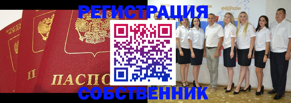 временная регистрация недорого в Пролетарске