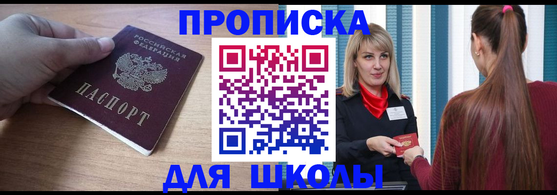 временная регистрация надежно в Пролетарске