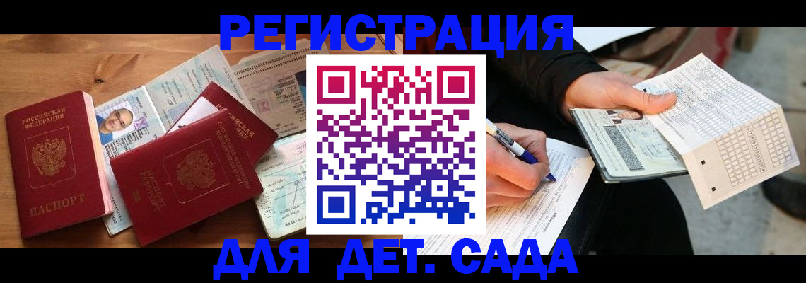 временная регистрация в квартире в Пролетарске