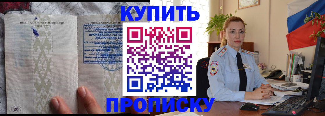 прописка поиск в Пролетарске
